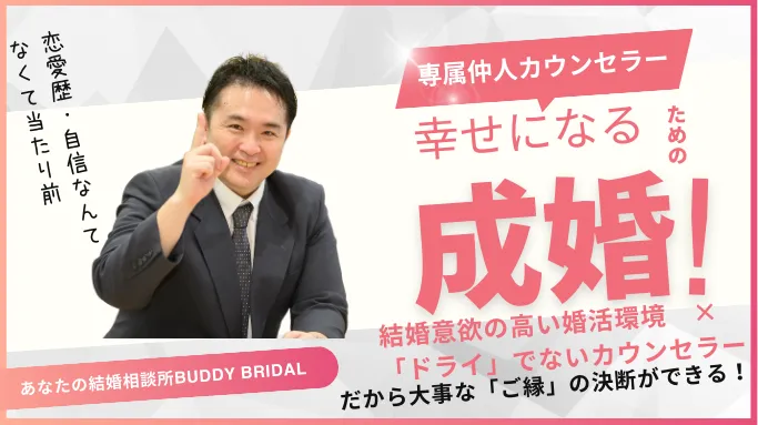 株式会社　BUDDY