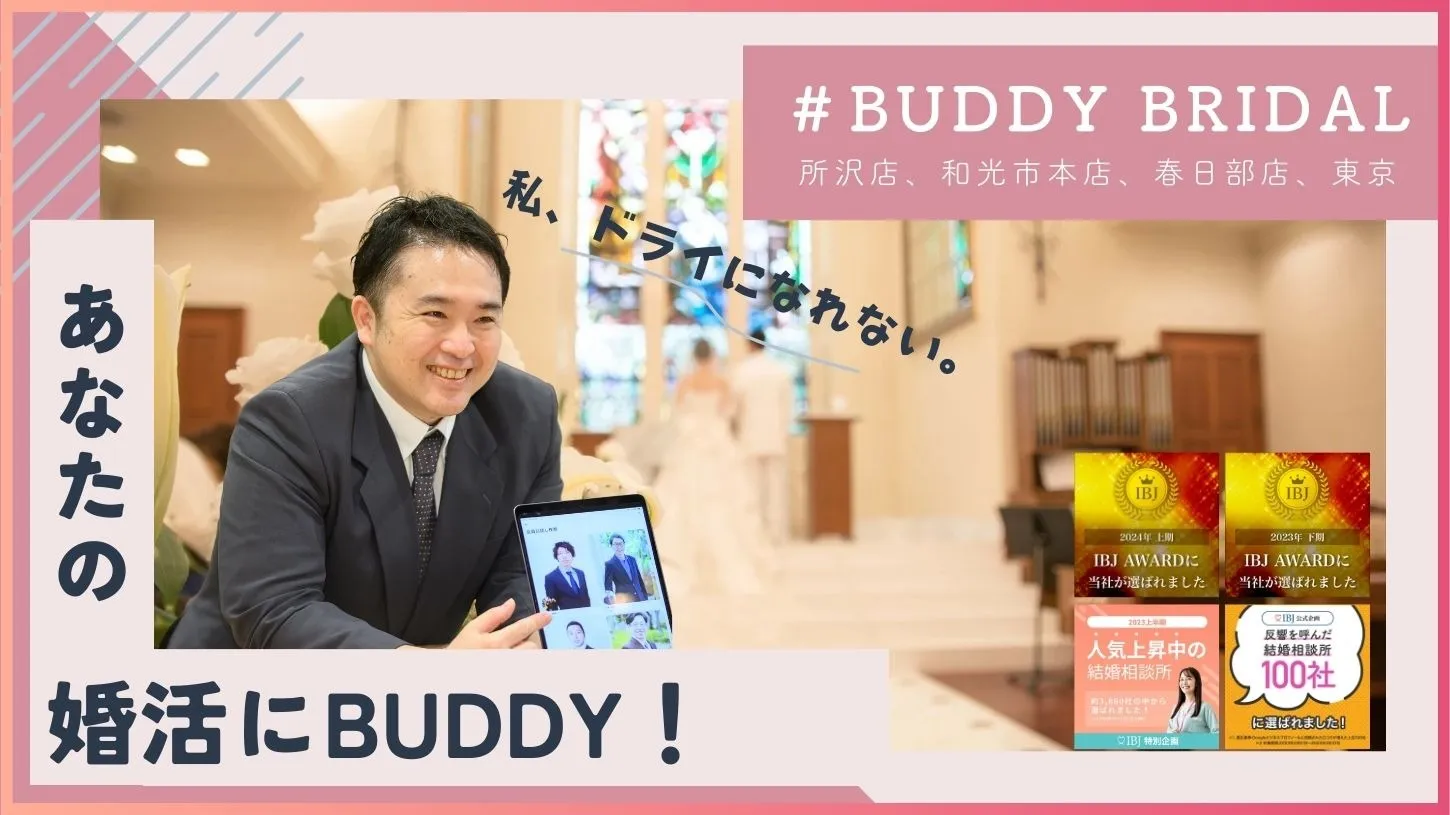 株式会社　BUDDY