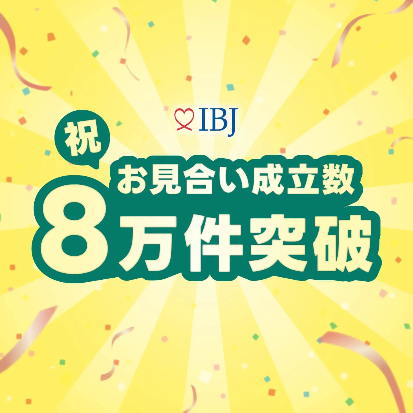 東京都新宿区の婚活男性必見！自分磨きで理想のパートナーを見つける方法