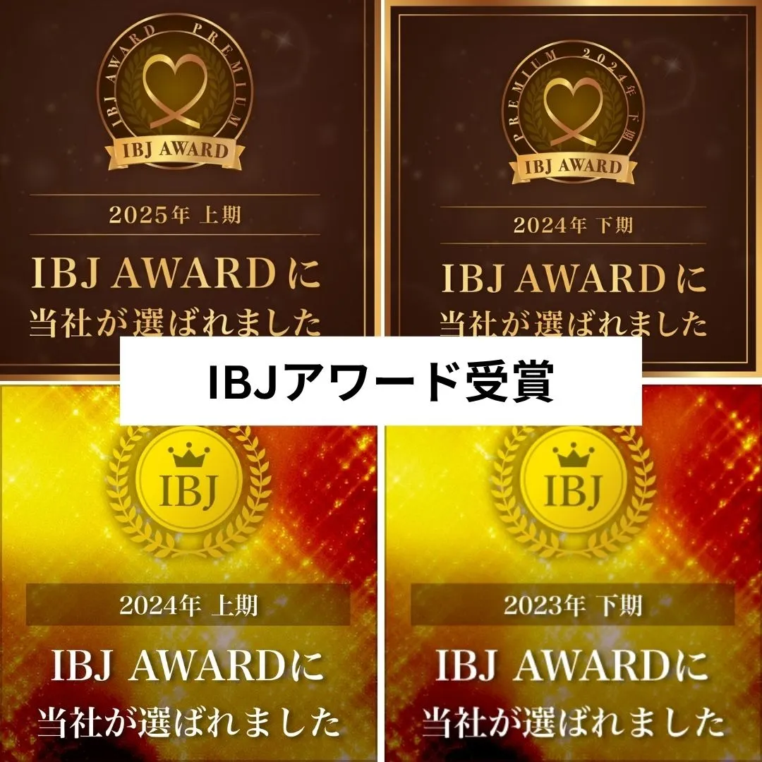 🌟４期連続受賞！　IBJ AWARD PREMIUM部門　受賞🌟　